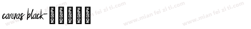 canvas black字体转换